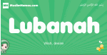 Lubanah arabic girl name and meaning, quranic girls name Lubanah