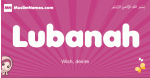 Lubanah arabic girls name and meaning, muslim girl name Lubanah