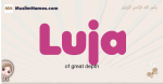 Luja muslim girls name and meaning, islamic girls name Luja