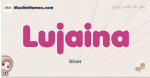 Lujaina muslim girls name and meaning, islamic girls name Lujaina