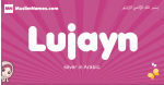 Lujayn arabic girls name and meaning, muslim girl name Lujayn