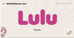 Lulu muslim girls name and meaning, islamic girls name Lulu