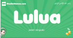 Lulua arabic girl name and meaning, quranic girls name Lulua