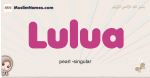 Lulua muslim girls name and meaning, islamic girls name Lulua