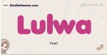 Lulwa muslim girls name and meaning, islamic girls name Lulwa