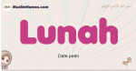 Lunah muslim girls name and meaning, islamic girls name Lunah