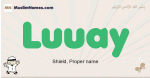 Luuay muslim boys name and meaning, islamic boys name Luuay
