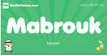 Mabrouk arabic boys name and meaning, quranic boys name Mabrouk