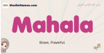 Mahala muslim girls name and meaning, islamic girls name Mahala