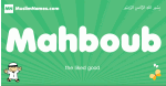 Mahboub arabic boys name and meaning, quranic boys name Mahboub