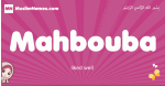 Mahbouba arabic girls name and meaning, muslim girl name Mahbouba