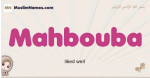 Mahbouba muslim girls name and meaning, islamic girls name Mahbouba