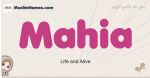 Mahia muslim girls name and meaning, islamic girls name Mahia