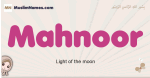 Mahnoor muslim girls name and meaning, islamic girls name Mahnoor