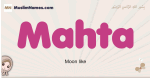Mahta muslim girls name and meaning, islamic girls name Mahta
