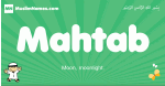 Mahtab arabic boys name and meaning, quranic boys name Mahtab