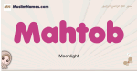 Mahtob muslim girls name and meaning, islamic girls name Mahtob