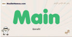 Main muslim boys name and meaning, islamic boys name Main