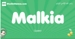 Malkia arabic girl name and meaning, quranic girls name Malkia