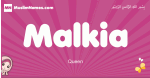 Malkia arabic girls name and meaning, muslim girl name Malkia