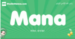 Mana arabic girl name and meaning, quranic girls name Mana