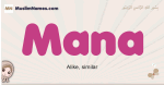 Mana muslim girls name and meaning, islamic girls name Mana
