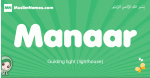 Manaar arabic girl name and meaning, quranic girls name Manaar