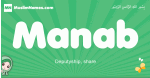 Manab arabic girl name and meaning, quranic girls name Manab
