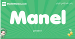 Manel arabic girl name and meaning, quranic girls name Manel