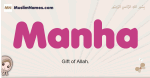 Manha muslim girls name and meaning, islamic girls name Manha