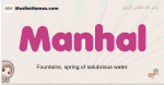 Manhal muslim girls name and meaning, islamic girls name Manhal