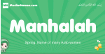 Manhalah arabic girl name and meaning, quranic girls name Manhalah