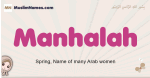 Manhalah muslim girls name and meaning, islamic girls name Manhalah