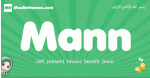 Mann arabic girl name and meaning, quranic girls name Mann