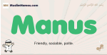 Manus muslim boys name and meaning, islamic boys name Manus