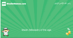 Maseeh-uz-zaman arabic boys name and meaning, quranic boys name Maseeh-uz-zaman