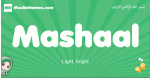 Mashaal arabic girl name and meaning, quranic girls name Mashaal