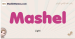 Mashel muslim girls name and meaning, islamic girls name Mashel