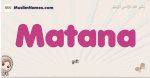 Matana muslim girls name and meaning, islamic girls name Matana