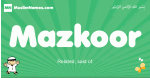 Mazkoor arabic boys name and meaning, quranic boys name Mazkoor