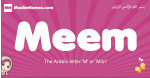 Meem arabic girls name and meaning, muslim girl name Meem