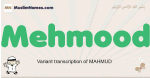 Mehmood muslim boys name and meaning, islamic boys name Mehmood