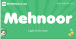 Mehnoor arabic girl name and meaning, quranic girls name Mehnoor