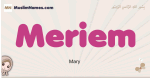 Meriem muslim girls name and meaning, islamic girls name Meriem