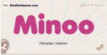 Minoo muslim girls name and meaning, islamic girls name Minoo