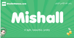 Mishall arabic girl name and meaning, quranic girls name Mishall