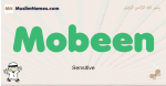 Mobeen muslim boys name and meaning, islamic boys name Mobeen