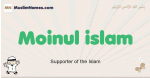Moinul-islam muslim boys name and meaning, islamic boys name Moinul-islam