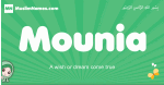 Mounia arabic girl name and meaning, quranic girls name Mounia
