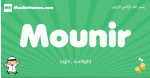 Mounir arabic boys name and meaning, quranic boys name Mounir